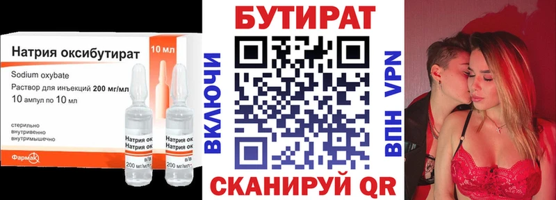 Бутират оксибутират  как найти наркотики  Бавлы 