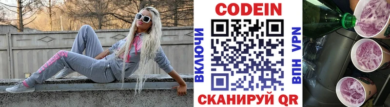 гидра зеркало  Бавлы  Codein напиток Lean (лин) 