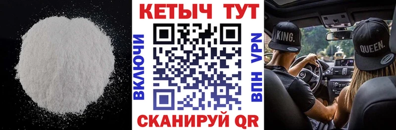 Кетамин VHQ  Бавлы 