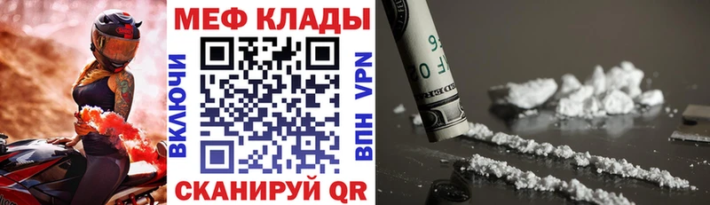 Меф мяу мяу  Бавлы 